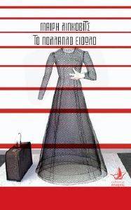 ΤΟ ΠΟΛΛΑΠΛΟ ΕΙΔΩΛΟ ΤΟ ΠΟΛΛΑΠΛΟ ΕΙΔΩΛΟ