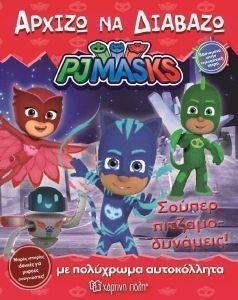 PJ MASKS ΣΠΟΥΠΕΡ ΠΙΤΖΑΜΟ ΔΥΝΑΜΕΙΣ PJ MASKS ΣΠΟΥΠΕΡ ΠΙΤΖΑΜΟ ΔΥΝΑΜΕΙΣ