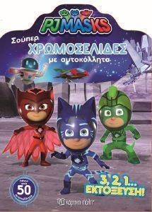 PJ MASKS 321 ΕΚΤΟΞΕΥΣΗ PJ MASKS 321 ΕΚΤΟΞΕΥΣΗ