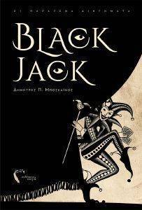 BLACK JACK