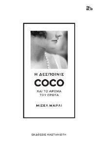   COCO      ()