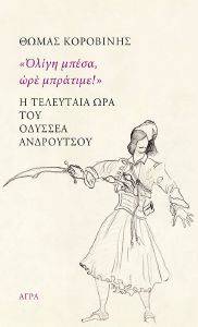 ����� ����� ��� ��������