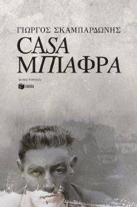 CASA ΜΠΙΑΦΡΑ CASA ΜΠΙΑΦΡΑ