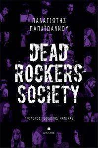 DEAD ROCKERS SOCIETY DEAD ROCKERS SOCIETY