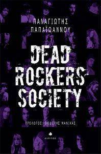 DEAD ROCKERS SOCIETY