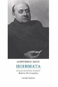 ΠΟΙΗΜΑΤΑ ΠΟΙΗΜΑΤΑ
