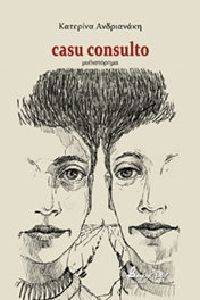 CASU CONSULTO CASU CONSULTO