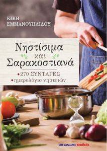 ��������� ��� ������������