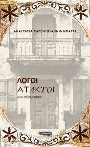 ����� ������� ��� ��������