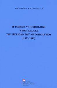          1923-1940