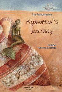 KYMPOTHOIS JOURNEY 108162299