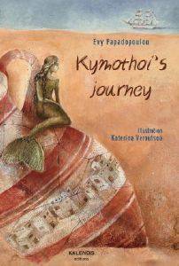 KYMPOTHOIS JOURNEY