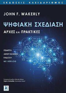 ΨΗΦΙΑΚΗ ΣΧΕΔΙΑΣΗ 108162376