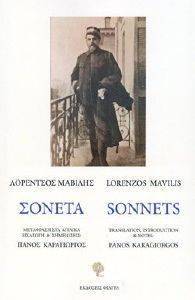 ΣΟΝΕΤΑ ΣΟΝΕΤΑ