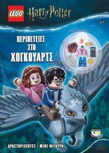 LEGO HARRY POTTER   