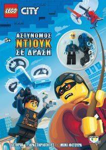 LEGO CITY ΑΣΤΥΝΟΜΟΣ ΝΤΙΟΥΚ ΣΕ ΔΡΑΣΗ LEGO CITY ΑΣΤΥΝΟΜΟΣ ΝΤΙΟΥΚ ΣΕ ΔΡΑΣΗ