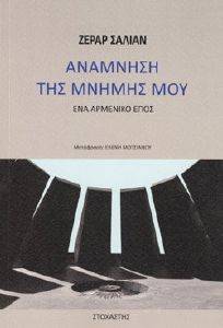 ΑΝΑΜΝΗΣΗ ΤΗΣ ΜΝΗΜΗΣ ΜΟΥ 108162613