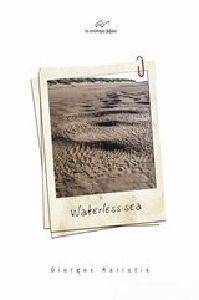 WATERLESS SEA 108162655