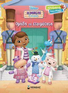 ΟΜΑΔΑ ΣΕ ΕΤΟΙΜΟΤΗΤΑ ΟΜΑΔΑ ΣΕ ΕΤΟΙΜΟΤΗΤΑ