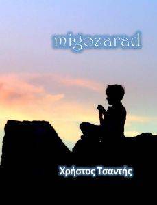 MIGOZARAD