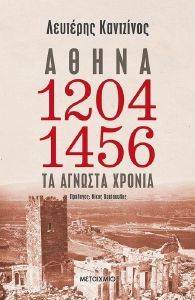 ����� 1204-1456 �� ������� ������