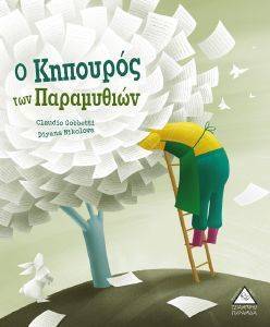 � �������� ��� ����������