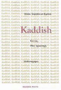 KADDISH