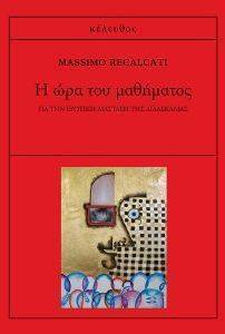 Η ΩΡΑ ΤΟΥ ΜΑΘΗΜΑΤΟΣ Η ΩΡΑ ΤΟΥ ΜΑΘΗΜΑΤΟΣ
