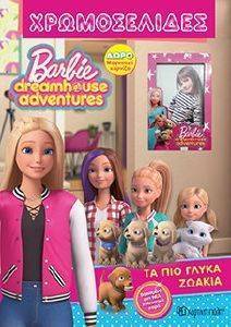 BARBIE DREAMHOUSE ADVENTURES ΧΡΩΜΟΣΕΛΙΔΕΣ ΤΑ ΠΙΟ ΓΛΥΚΑ ΖΩΑΚΙΑ BARBIE DREAMHOUSE ADVENTURES ΧΡΩΜΟΣΕΛΙΔΕΣ ΤΑ ΠΙΟ ΓΛΥΚΑ ΖΩΑΚΙΑ