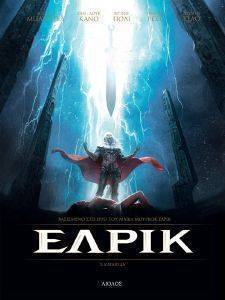 ΕΛΡΙΚ Η ΚΑΤΑΙΓΙΔΑ ΕΛΡΙΚ Η ΚΑΤΑΙΓΙΔΑ