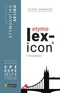 ETYMOLEXICON ΑΓΓΛΙΚΟ ΕΤΥΜΟΛΟΓΙΚΟ ΛΕΞΙΚΟ ETYMOLEXICON ΑΓΓΛΙΚΟ ΕΤΥΜΟΛΟΓΙΚΟ ΛΕΞΙΚΟ