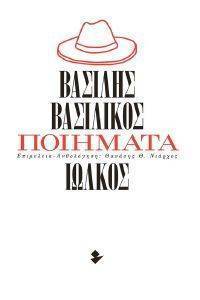 ΠΟΙΗΜΑΤΑ ΠΟΙΗΜΑΤΑ