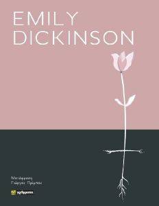 EMILY DICKINSON