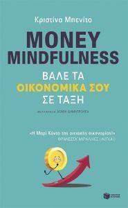 MONEY MINDFULNESS      