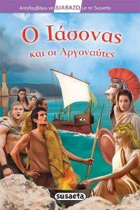 Ο ΙΑΣΟΝΑΣ ΚΑΙ ΟΙ ΑΡΓΟΝΑΥΤΕΣ Ο ΙΑΣΟΝΑΣ ΚΑΙ ΟΙ ΑΡΓΟΝΑΥΤΕΣ