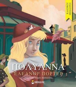ΠΟΛΥΑΝΝΑ 108164341