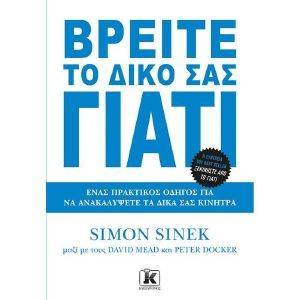 ΒΡΕΙΤΕ ΤΟ ΔΙΚΟ ΣΑΣ ΓΙΑΤΙ ΒΡΕΙΤΕ ΤΟ ΔΙΚΟ ΣΑΣ ΓΙΑΤΙ