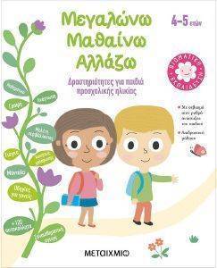 �������� ������� ������ 4-5 ����