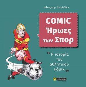 COMIC ����� ��� ���� ���������� �����