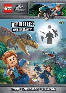LEGO JURASSIC WORLD ΠΕΡΙΠΕΤΕΙΕΣ ΜΕ ΔΕΙΝΟΣΑΥΡΟΣ LEGO JURASSIC WORLD ΠΕΡΙΠΕΤΕΙΕΣ ΜΕ ΔΕΙΝΟΣΑΥΡΟΣ
