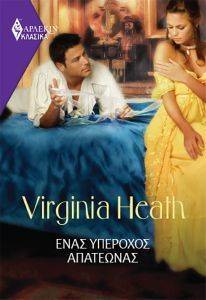 HEATH VIRGINIA ΚΛΑΣΙΚΑ ΑΡΛΕΚΙΝ 471 ΕΝΑΣ ΥΠΕΡΟΧΟΣ ΑΠΑΤΕΩΝΑΣ