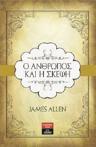 Ο ΑΝΘΡΩΠΟΣ ΚΑΙ Η ΣΚΕΨΗ Ο ΑΝΘΡΩΠΟΣ ΚΑΙ Η ΣΚΕΨΗ