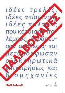 ΠΑΛΑΒΟΜΑΡΕΣ ΠΑΛΑΒΟΜΑΡΕΣ