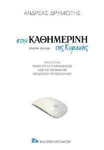 ���� ���������� ��� ��������