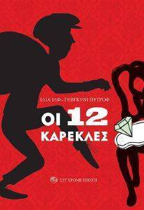 �� 12 ��������