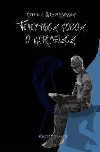 ���������� ����� � ����������