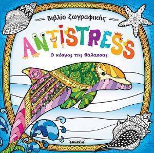   ANTISTRESS    