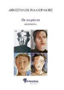 ΟΙ ΚΟΡΑΚΟΙ ΟΙ ΚΟΡΑΚΟΙ