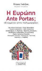 Η ΕΥΡΩΠΗ ANTE PORTAS; Η ΕΥΡΩΠΗ ANTE PORTAS;