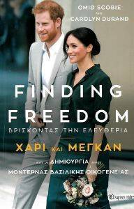 FINDING FREEDOM      